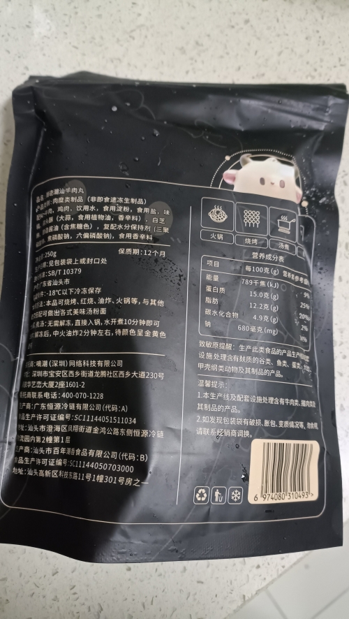 潮州大鱼丸潮州大鱼丸