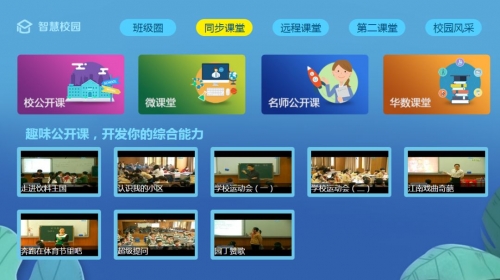 华数在线直播华数在线，数字化时代的智慧桥梁-第2张图片