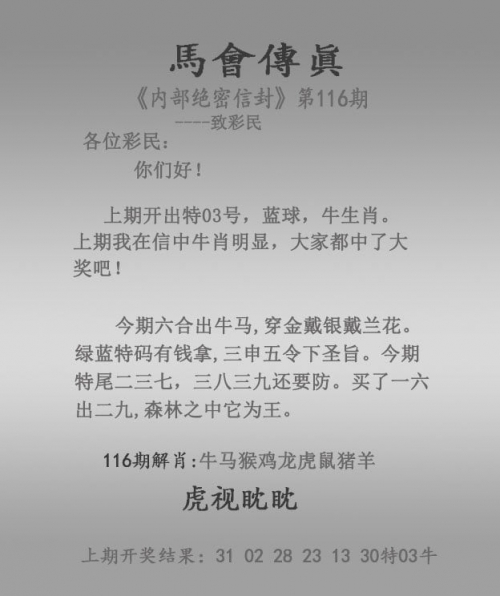 澳门天天六开彩免费资料文章
