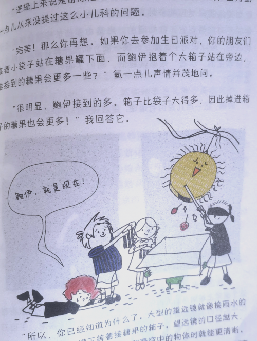 小小大星球2全收集小小大星球2，探索宇宙奥秘的奇妙之旅