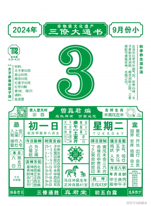 新港澳门免费资料长期公开新港澳门免费资料长期公开-第2张图片