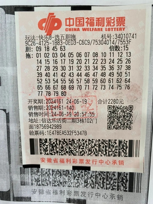 快乐八开奖号，揭开幸运的神秘面纱-第2张图片
