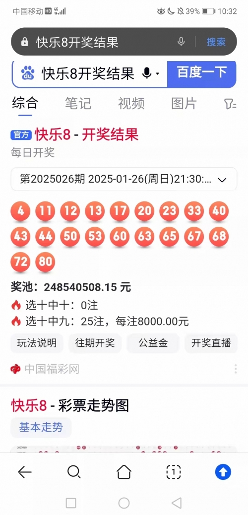 快8今晚开奖号码预测快8今晚开奖号码揭晓