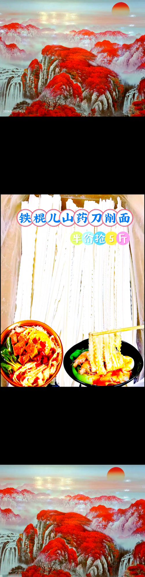 刀削面的做法刀削面，传统美食的魅力-第1张图片