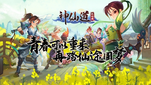 神仙道3神仙道3，探索仙境的奇幻之旅