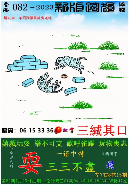 香港二四六开奖免费结果揭晓