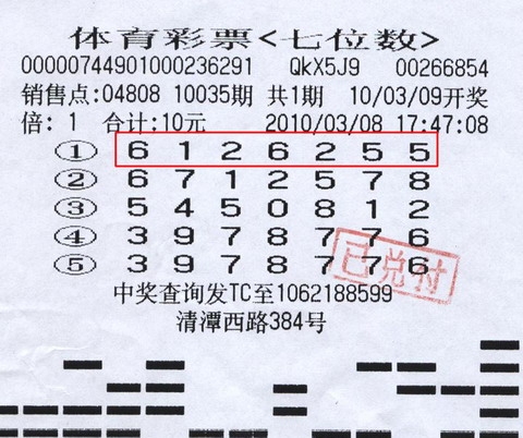 七位数开奖结果查询-第2张图片