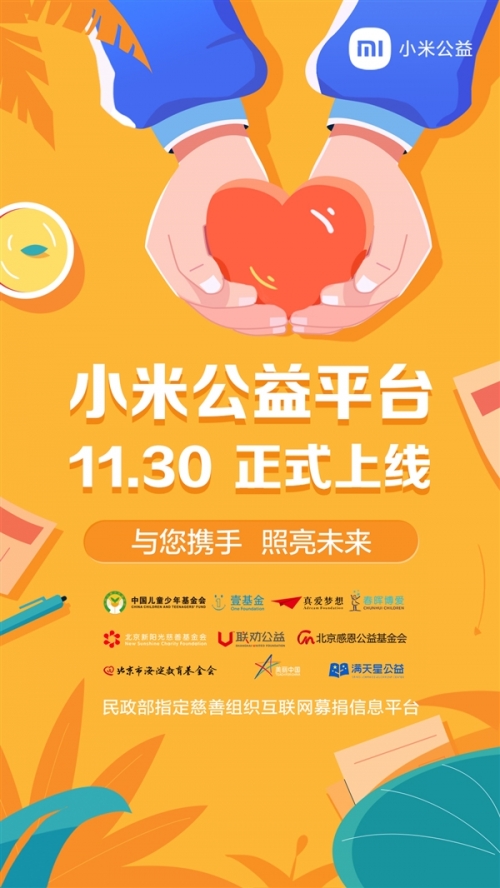 香港慈善网开奖香港慈善网开奖，慈善公益的盛宴