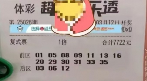 大乐透开奖号码结果今天最新-第3张图片