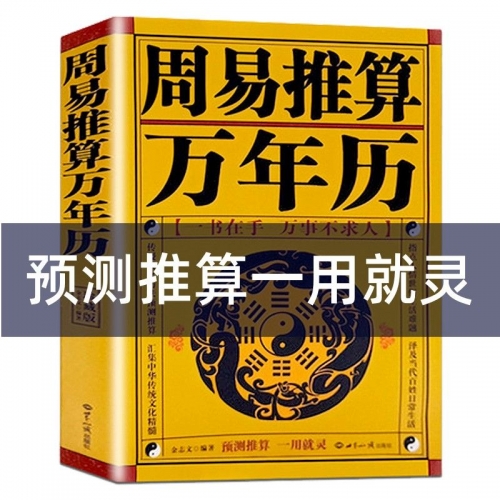 万年历2024最新版黄道吉日万年历2024最新版黄道吉日-第1张图片