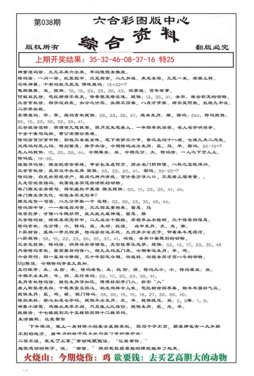 2024澳门管家婆资料大全-第2张图片