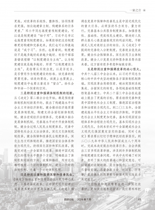 2024澳门管家婆资料大全-第1张图片
