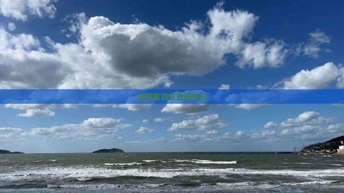 海南本地游玩团购app海南团购网，一站式购物新体验-第1张图片