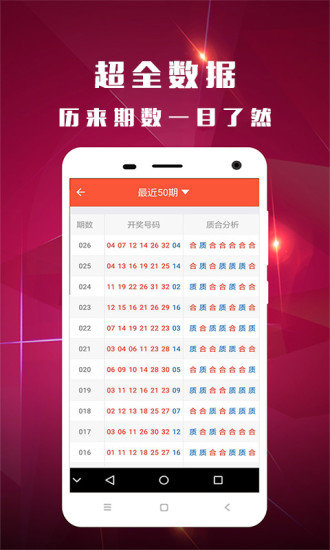 白姐一肖中特马资料大全白姐一肖中特马资料大全-第3张图片