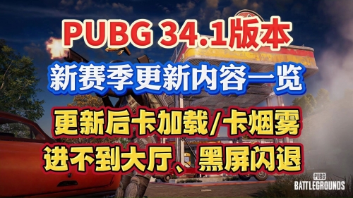 PUBG:NEW STATE官网版最新版安装PUBG:NEW STATE官网揭秘-第2张图片