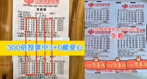 最新双色球开奖号码结果最新双色球开奖号码结果揭晓-第3张图片