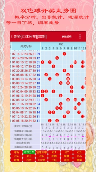 六台宝典内部资料，神秘秘籍的探索-第2张图片