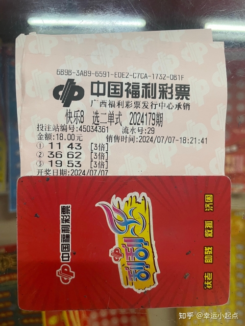 福利彩票快乐8中奖查询福利彩票快乐8中奖查询