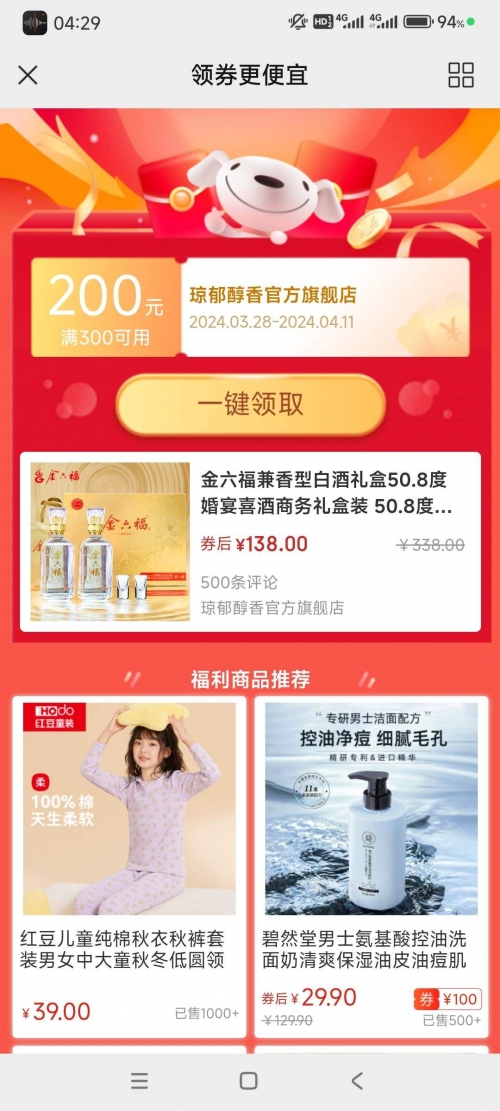 金六福50.8多少钱一瓶金六福50度浓香型白酒500ML价格详解-第2张图片