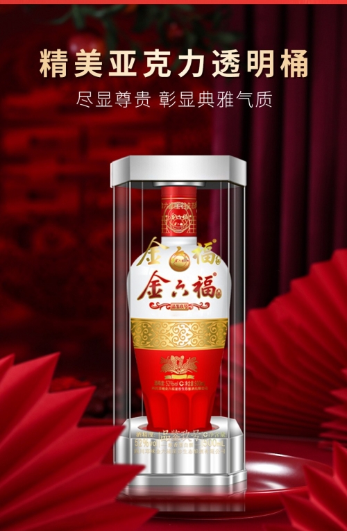 金六福50.8多少钱一瓶金六福50度浓香型白酒500ML价格详解