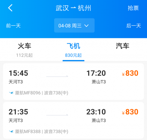 福州到重庆火车票攻略-第2张图片