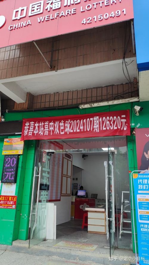 双色球查询双色球查询文章-第2张图片