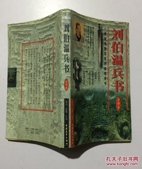 刘伯温四不像图，神秘与智慧的象征