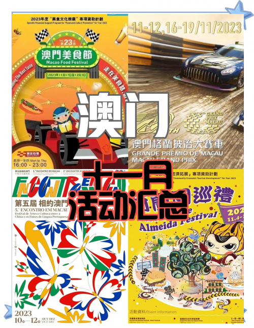澳门精准资料免费至再至三2023澳门免费精准资料下载，探索澳门旅游与文化的新机遇