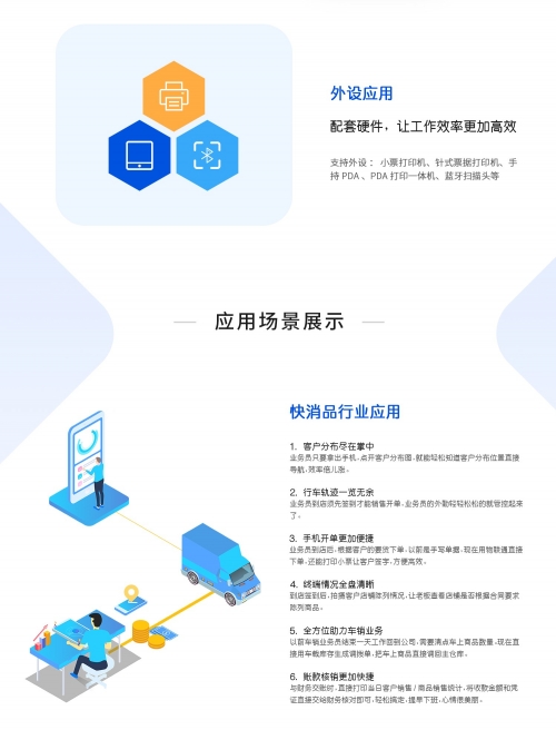 管家婆官网官方网站介绍-第3张图片