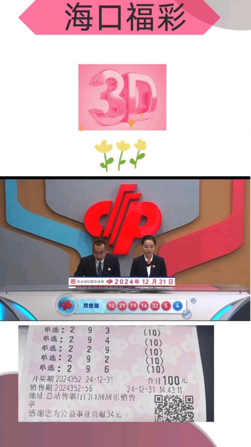 了3d开奖结果揭秘3D开奖结果，揭晓神秘惊喜