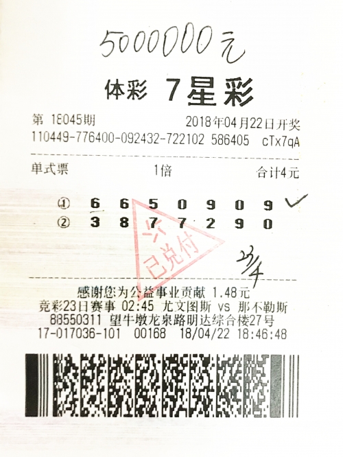 七星彩开奖号码列表-第2张图片
