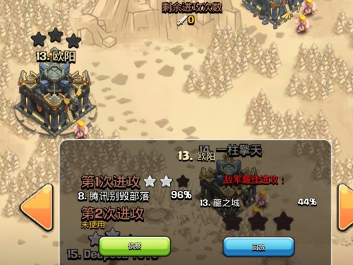 部落战争部落战争，策略与激情的交织-第3张图片