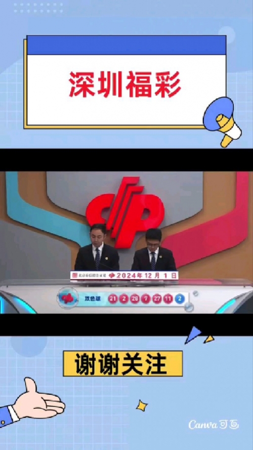 3d开奖直播3D开奖直播，炫彩人生，惊喜连连-第2张图片