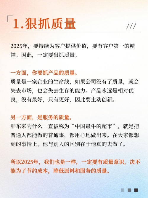 快赢481，把握机遇，赢在未来