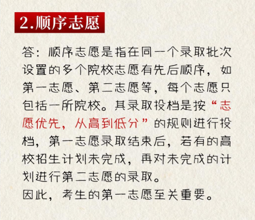 2015高考填报志愿2015高考填报志愿，迈向未来之路