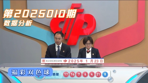 福彩双色球免费预测