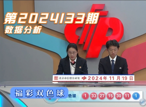双色球开奖在线直播观看双色球开奖在线直播，揭开神秘面纱-第1张图片