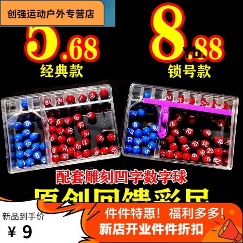 大乐透开奖模拟选号