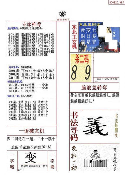 天齐网3d首页保真版藏机图汇总天齐网3D首页保真版，全景呈现科技之美-第2张图片