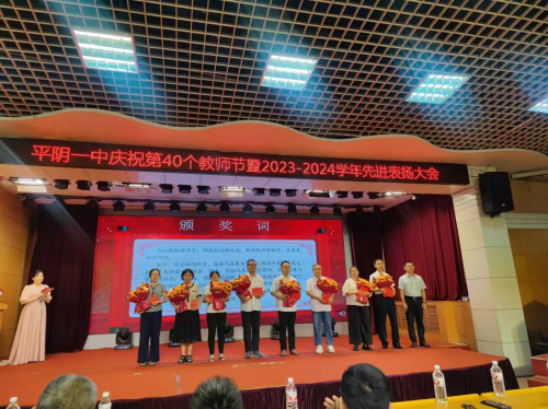 平阴一中网站首页平阴一中网站介绍