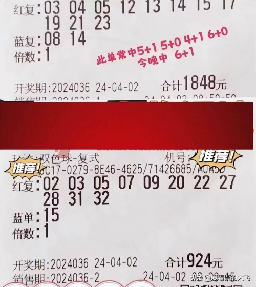 双色球开奖结果36双色球开奖结果揭晓，36号彩票-第2张图片