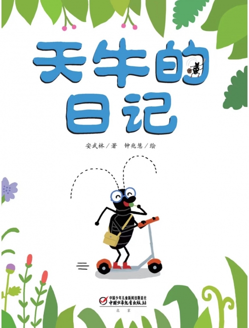 红五图库天牛图库天97654a红五图库天牛图库天，探索自然之美与收藏的乐趣-第1张图片