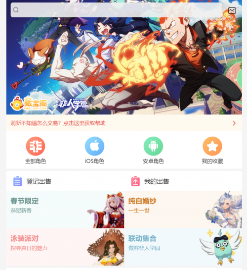 藏宝阁网站，探索神秘的宝藏世界-第2张图片