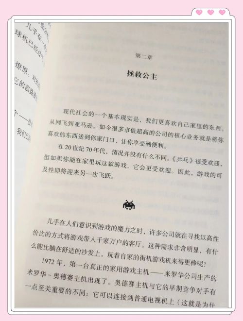 电子竞技运动与管理电子竞技运动与管理，新时代竞技的探索与实践-第2张图片