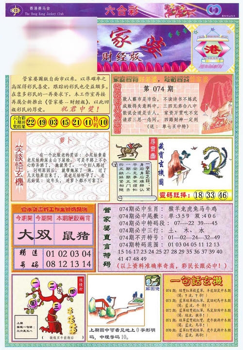 正版资料大全全年2020小说正版资料大全全年2020小说概述