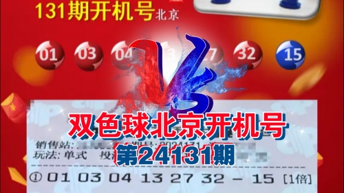 今天试机号开机号揭晓