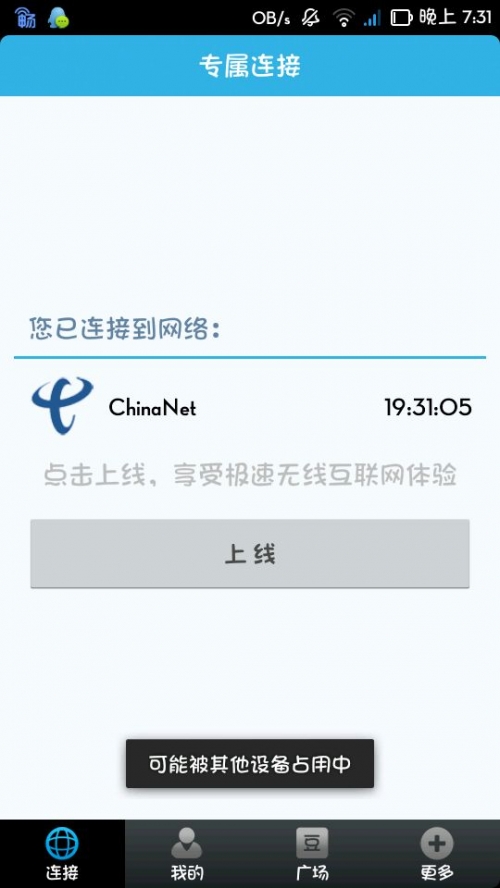 畅无线官网，全面解析与体验-第2张图片