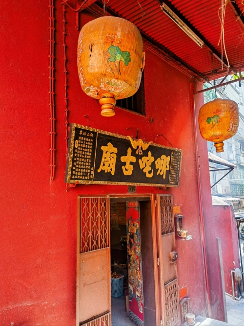 澳门女娲庙游玩攻略澳门女娲庙游玩攻略