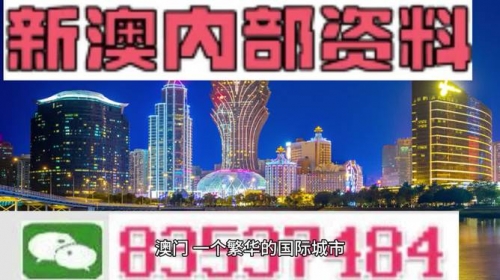 新澳门天天彩是不是官方的新奥天天免费资料单双中特，引领智慧之门-第3张图片