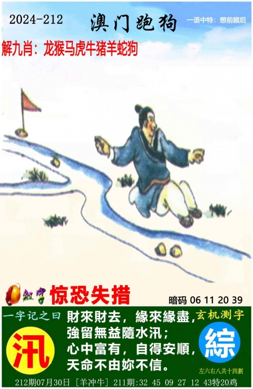 新澳门天天彩是不是官方的新奥天天免费资料单双中特，引领智慧之门-第2张图片